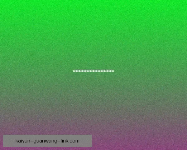 美加墨世界杯竞猜投注分析与策略全攻略助你赢得大额奖金