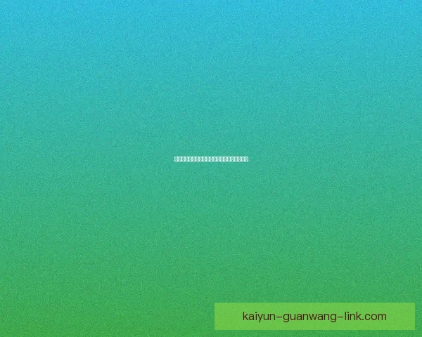 世界杯胜负预测攻略详解与实用投注技巧全解析