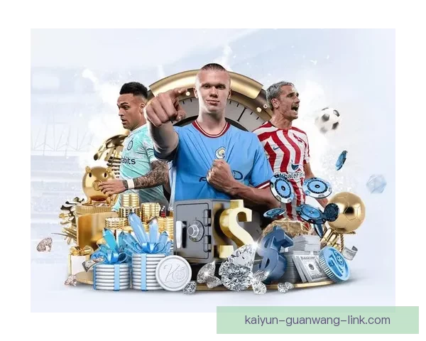 开云体育app下载最新官方版本畅享极速运动体验