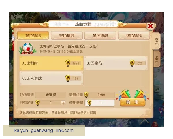 世界杯竞猜游戏大厅带你体验激情赛事投注与互动乐趣