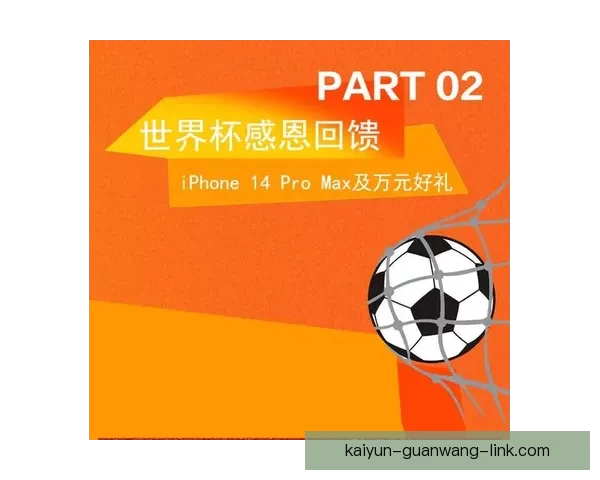 世界杯竞猜APP官网带你畅玩赛事预测赢大奖精彩无限