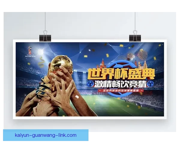 世界杯竞猜新玩法揭秘 让你在赛场之外也能赚不停 世界杯竞猜新玩法揭秘 让你在赛场之外也能赚不停