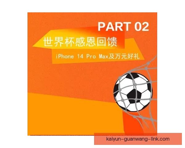 激情世界杯竞猜狂欢开启赢豪礼共享足球盛宴全民互动嘉年华等你来 激情世界杯竞猜狂欢开启赢豪礼共享足球盛宴全民互动嘉年华等你来