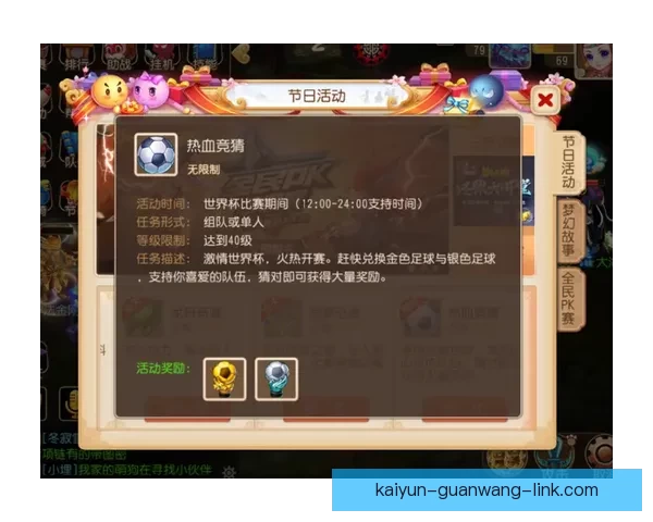 世界杯竞猜APP入口大全畅享精彩赛事预测尽在掌握 世界杯竞猜APP入口大全畅享精彩赛事预测尽在掌握